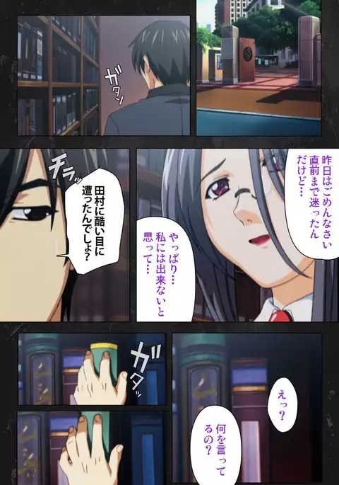 Saishuu Chikan Densha Rail-3 Complete Ban