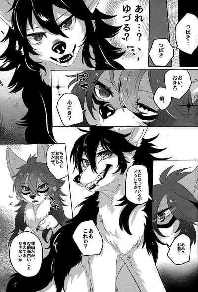 Hana o Shokushita Kage no Tsuyu
