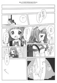 Anji ni Kakariyasui Midori-chan