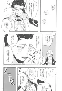 (SUPER20) [Akareshina, Onsen (Hidaka Naruse, yoha)] M-yasu-sama to no Souguu (Sengoku Basara)