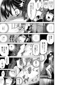 [Ryuuga Sin] Netoraresou e Youkoso - Welcome to Netoraresou Ch. 1-2
