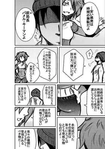 [Horoscope] Taimu Sutoppu Oredake no Jikan ~ Sai Shūshō | Timestop: My Time Only ~ Final Chapter