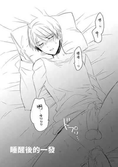 [arkizm* (Ax)] Futanari JK ni Moteasobareru Kawaisou na Onii-chan | 被扶他女高生玩弄的可憐哥哥 [Chinese] [漢化組漢化組] [Decensored] [Digital]