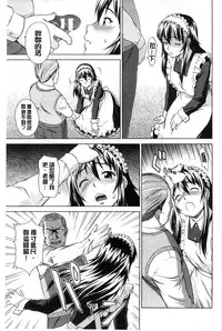 [Shinogi A-suke] Shoujo no Iroha [Chinese]