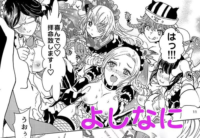 Nazarick Biyori 4 | 納薩力克日常 4