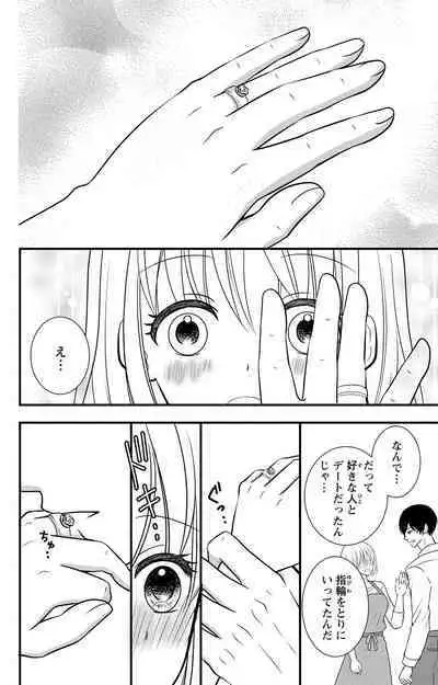 豹変S社長と絶倫SEX