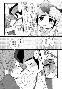 Kirigakure Takaya (Aniki Otokodou) - ×××× Yarouze! (Inazuma Eleven)