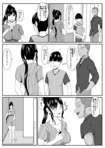 [Kemusi no Bansan Kai] Saiai no Haha -Kaihatsu Sarete Iku Shizue- 2 [Digital]