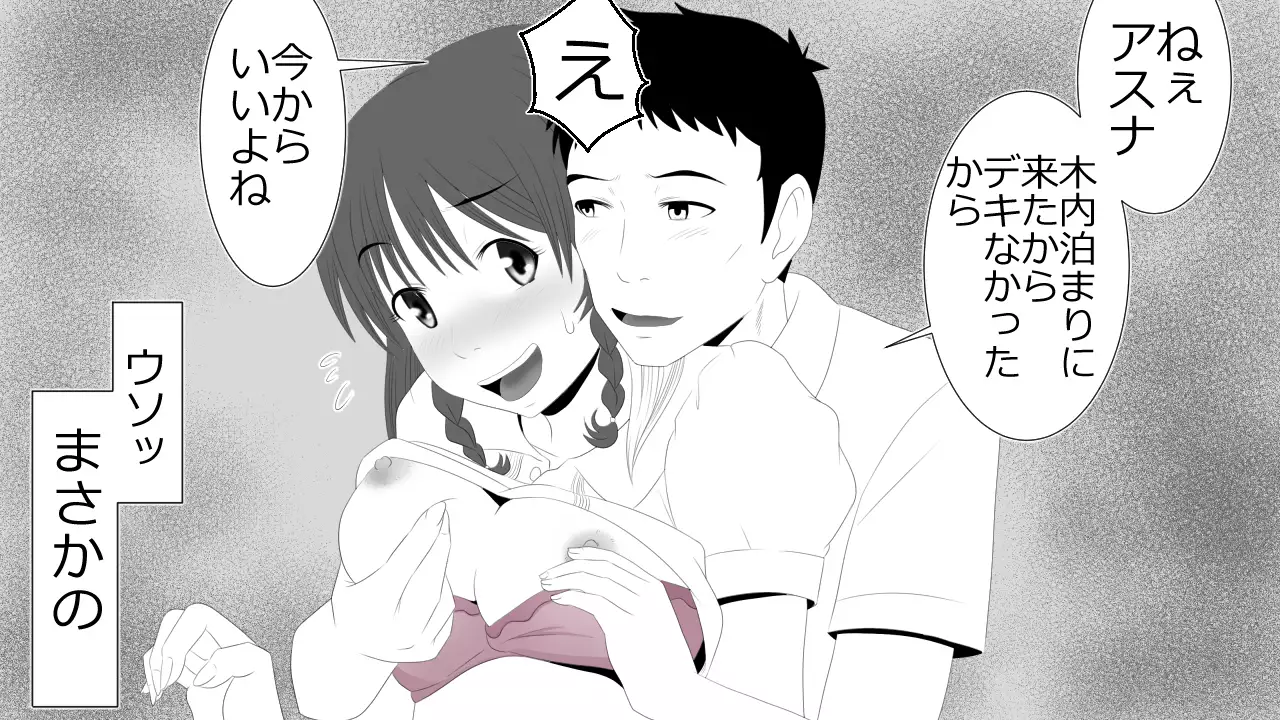 Kono Koto wa Kareshi ni wa Himitsu desu.