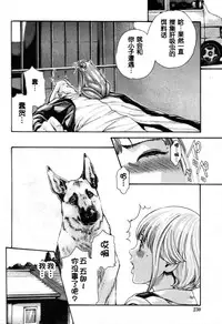 [Haruki] Kisei Juui Suzune Ch. 55 [Chinese] [春輝老湿同好会]