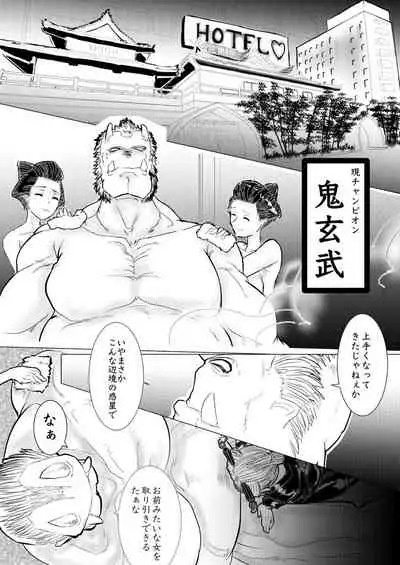 月詠が巨漢天人に嬲られるっ！【習作】