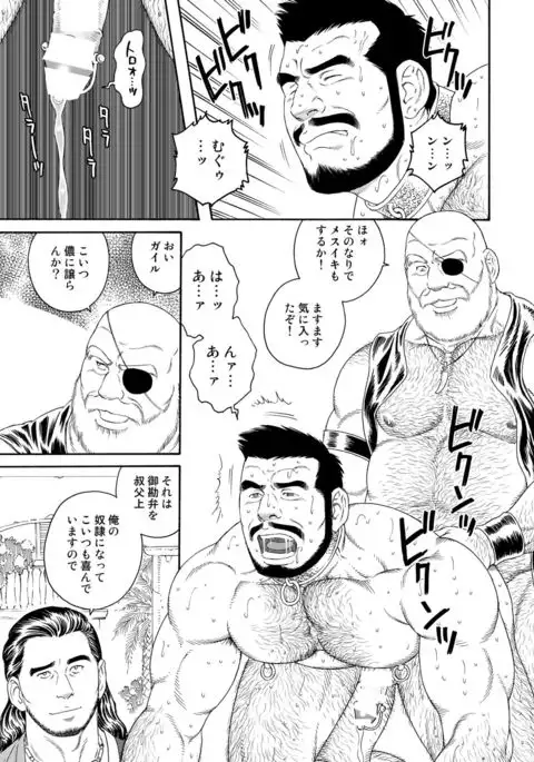 Khoz, The Spellbound Slave