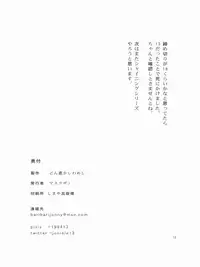 (Aggregate 05) [Donzoko Kashiwa Meshi (Mask the J)] Nako Komashi (Hanasaku Iroha)