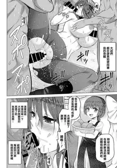 [Yamada Gogogo] Seijo no Rakuin -Annunciation of despair- #06 [Digital] [Chinese] [鬼畜王漢化組] [Digital]