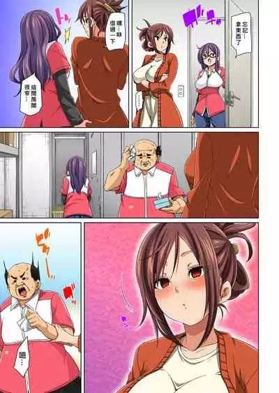 [Marui Maru] Hattara Yarechau!? Ero Seal ~Wagamama JK no Asoko o Tatta 1-mai de Dorei ni~ 1-20 [Chinese] [Den個人漢化] [Digital]