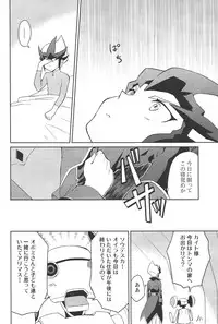 384400 Km-saki no hana o taoru