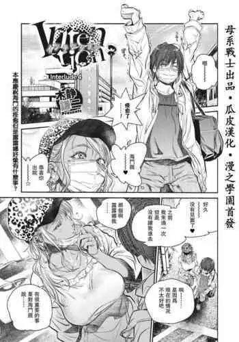 [Kishizuka Kenji] Intention #5D[Chinese] [母系戰士出品·瓜皮漢化·萌夢星君發佈] [Digital]