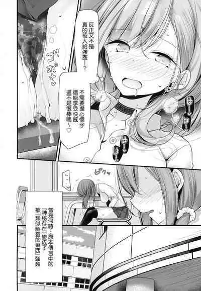 [Oouso] Onaho Kyoushitsu ~Joshi Zenin Ninshin Keikaku~ | 自慰套教室 ～女子全員播種計畫～ [Chinese] [Decensored]