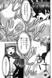 Young Champion Retsu Vol.10 (2008-01-25 Zoukangou)