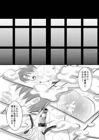 [Nengaranenjuu] Kono ai wa Yamai ni Nite iru 1.5+ [Digital]