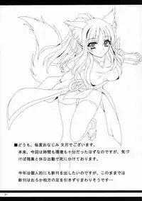 (COMIC1☆7) [Nanayoduki (runa)] Yuusha-dono no H na Tokkun Degozaru (DOG DAYS)