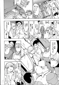 [Hakaba] Kedamono no Ie Ch.1-9