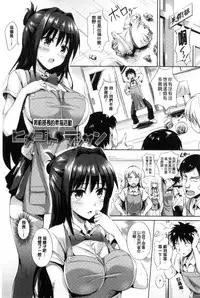 [Sanrokumaru] Sukebe DIARY | 淫蕩女 DIARY [Chinese]