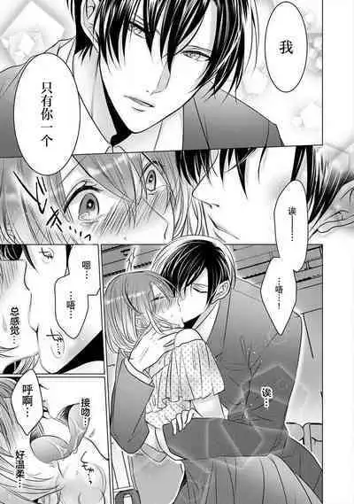 [Hoshino Minami] dekiru made, suru?~ Nikushoku etchi wa kedamono danshi to ~ | 做到筋疲力尽？~与兽类的肉食爱爱！ 2-6 [Chinese] [莉赛特汉化组]
