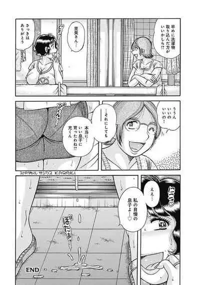 Kaa-san shika Aisenai