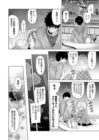 [Shiina] Noraneko Shoujo to no Kurashikata Ch. 1-31