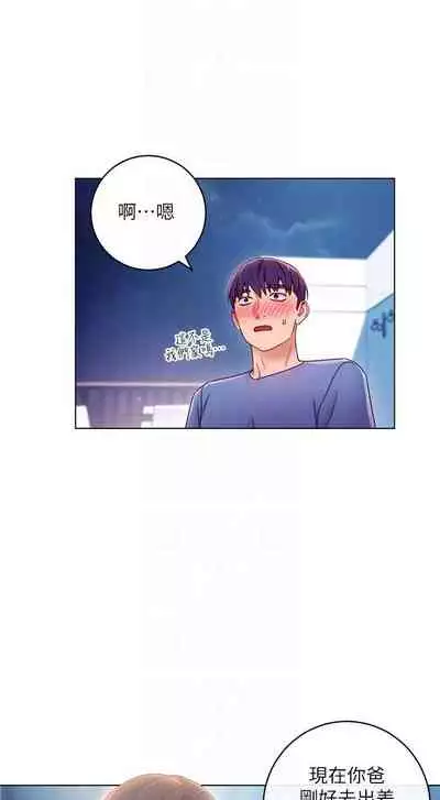 【周二连载】继母的朋友们（作者：Red-A&頸枕） 第1~71话
