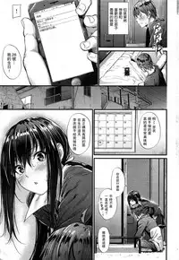 [Mikuni Mizuki] Bouei Line (COMIC Kairakuten Beast 2015-06) [Chinese] [瓜皮汉化]