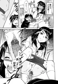 [Kaneko Toshiaki] Inner Equal Bloomers [Decensored]