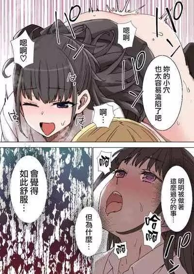 100-nichigo ni Netorareru Kanojo