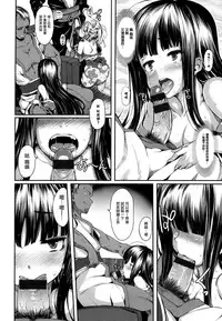 [Shiokonbu] Koimaguwai Ch.1~8 [Chinese] [無邪気漢化組X无毒汉化组]