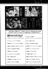 COMIC Shingeki 2014-10