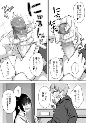 Ijiwaru de Amaama ~Kouhai Kanojo ni Tekoki de Aisarereru Ohanashi~