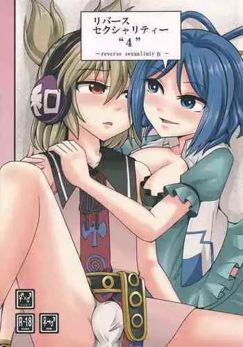 (C81) [Daizu Azuki] 111PM (Various)