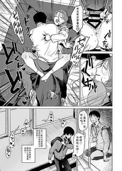 Minna no Shiranai Yuri Sensei no Himitsu