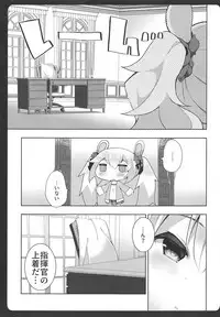 (COMIC1☆15) [Funa Time (Yukina Funa)] Laffey-chan no Hatsujouki... - Estrus of Laffey (Azur Lane)