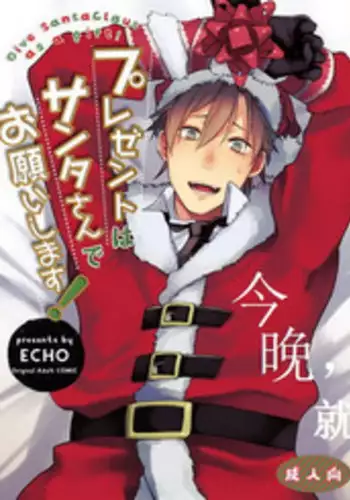 [ECHO (Echo Jiro)] Usakikun no makura