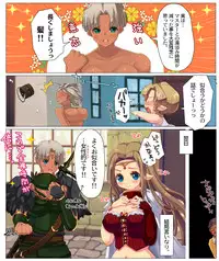 [Triple "N" (Nanakichi)] Kasshoku ♀ × kogara ♀ de icharabu suru dake manga (Dragon's Dogma)