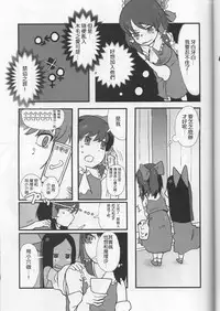 (Reitaisai 14) [Tekokids (Various)] Otona no Cookie ~Asoteddo~ (Touhou Project) [Chinese] [路过的淫ク厨汉化] [Incomplete]