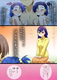 [Arigatou] Mukai ni Sunde Iru Oyako ga Ero Sugiru Ken