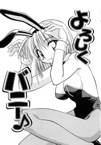 [Ie-i Tomii] Ojoujiru Hamitsu no Aji
