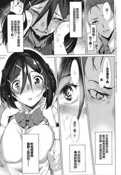 [IAPOC] Netsuretsu!? na Hitomi [Chinese] [篆儀通文書坊漢化]