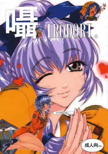(Futaket 12) [Musashi-dou (Musashino Sekai)] FUTANARIX REMIX (Various) [English] [Okeado] [Incomplete]