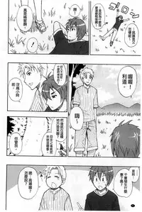 [Shunjou Shuusuke] Tada Koishikute, Aitakute | 一直想念著她 想要見到她... [Chinese]