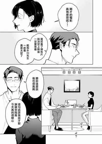 [Pokerou] Gochisou-sama ga Kikoenai! | 你还没说多谢款待! 01-06 [Chinese] [冒险者公会] [Decensored] [Digital]