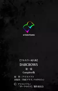 [AliceSoft] [Full Color Seijin Han] DARCROWS Daiichimaku Complete Ban [Digital]